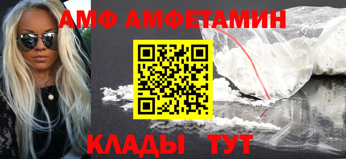 АМФ 98% Алапаевск