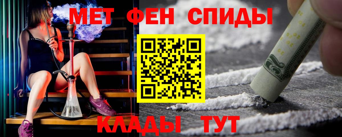 Алапаевск  АМФЕТАМИН Розовый  Вход с VPN 