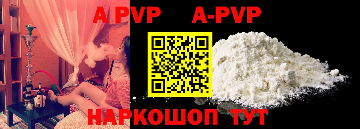 APVP мука  Вход с VPN  APVP VHQ  Alpha-PVP Соль  Алапаевск 