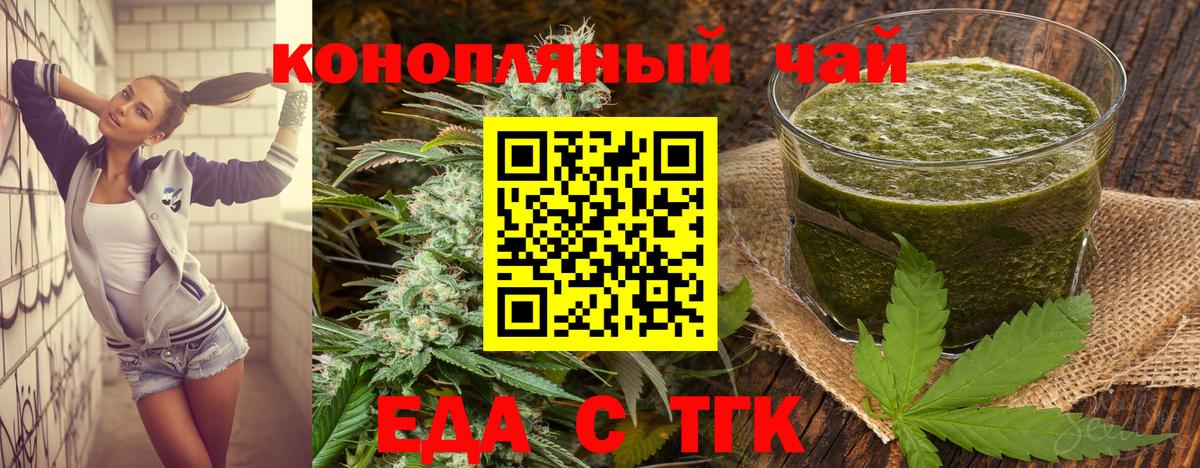 Cannafood конопля Алапаевск