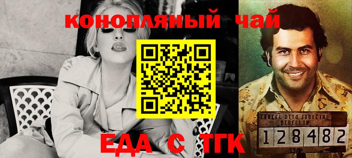 Cannafood марихуана  Вход с VPN  Алапаевск 