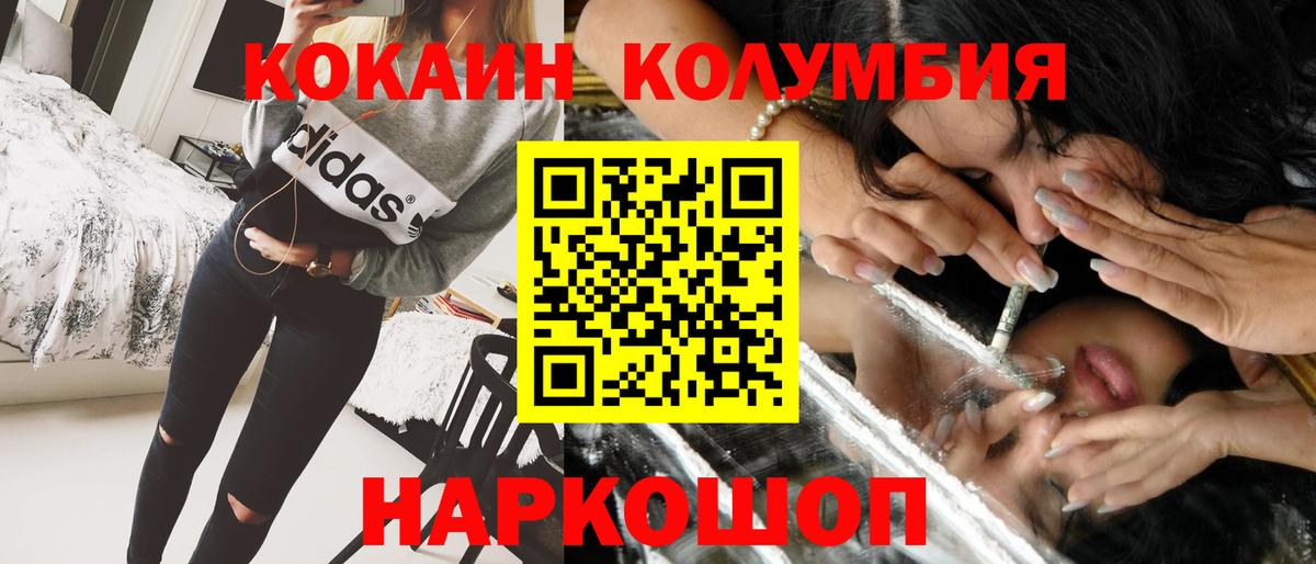 Кокаин  где купить наркоту  Вход с VPN  Алапаевск  COCAIN 98% 