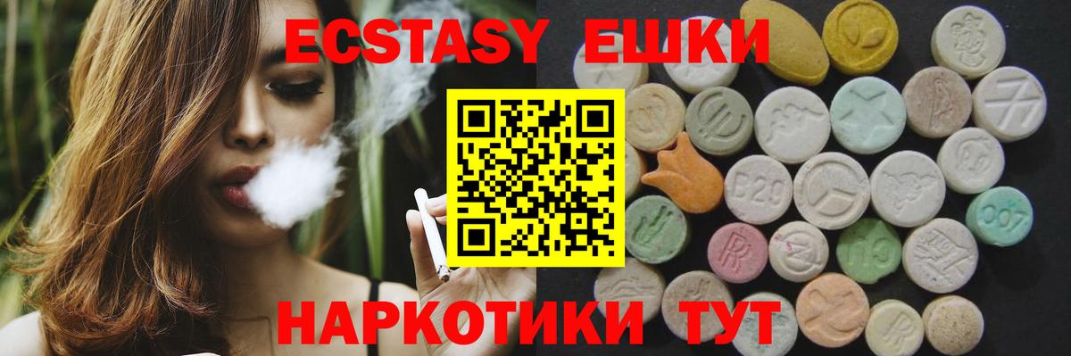 Экстази TESLA Алапаевск