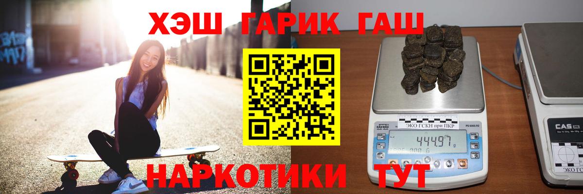 ГАШИШ гашик Алапаевск