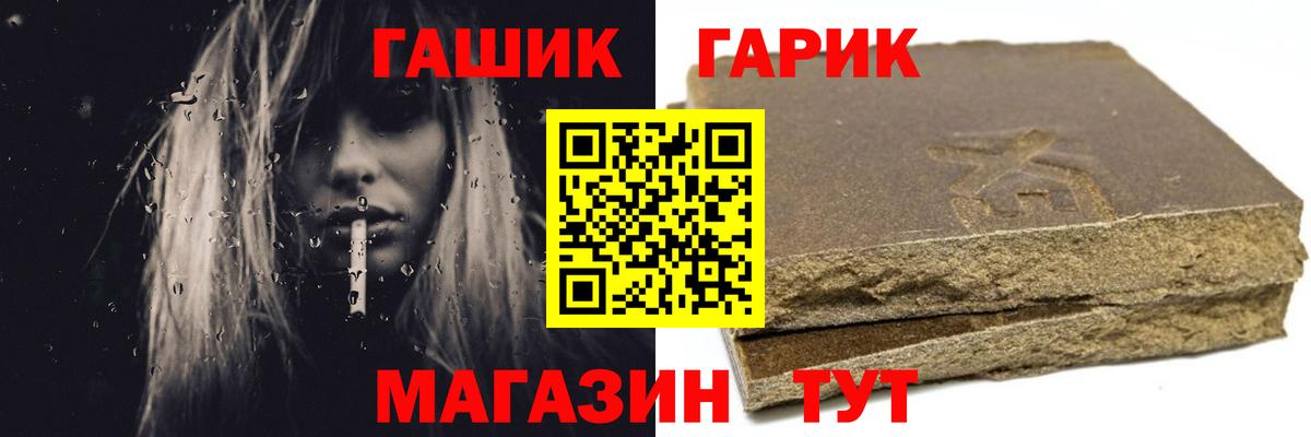 Алапаевск  ГАШ гашик  Вход с VPN  ГАШИШ хэш 