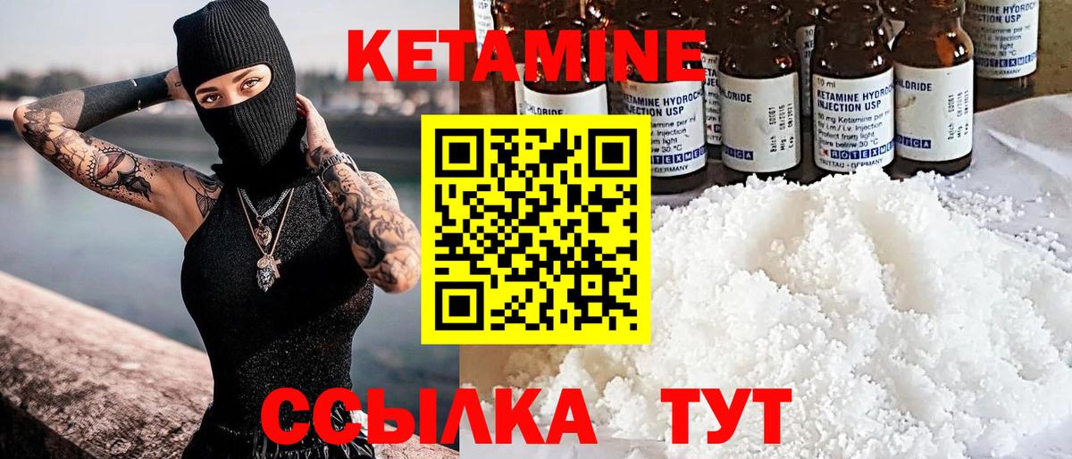 Кетамин ketamine  mega   Алапаевск  Вход с VPN 