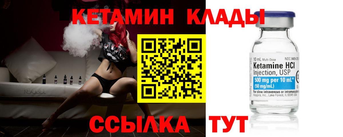 КЕТАМИН VHQ Алапаевск