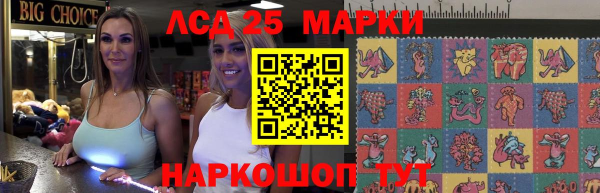 Алапаевск  LSD-25 экстази кислота  Вход с VPN 