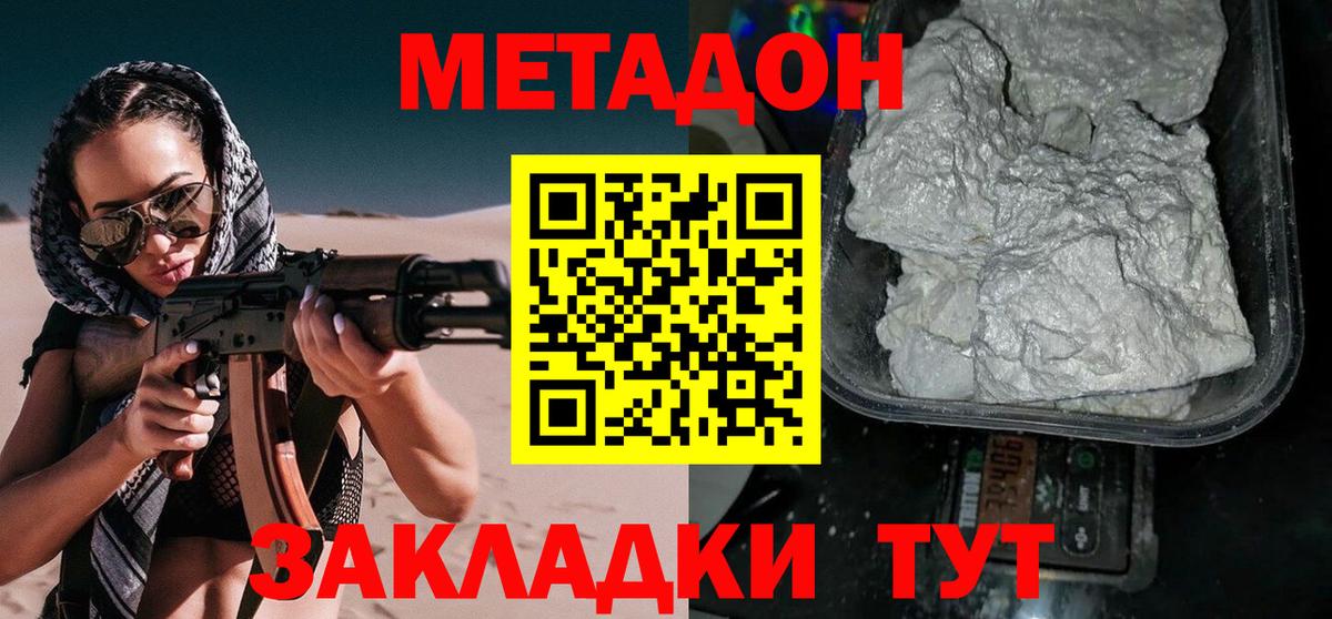 МЕТАДОН мёд  Метадон белоснежный  Алапаевск  Вход с VPN 