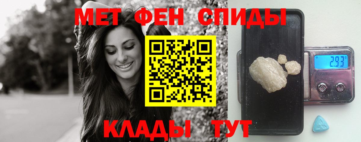 Алапаевск  МЕТАМФЕТАМИН  Вход с VPN  Первитин Декстрометамфетамин 99.9% 